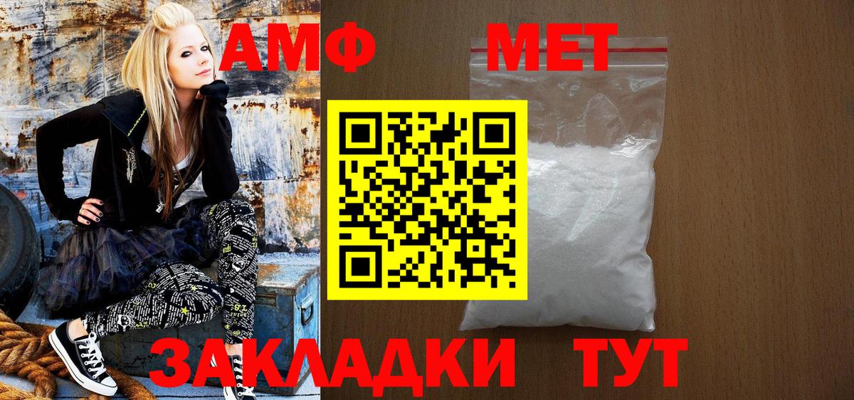 АМФ  Вход с VPN  Баксан  Амфетамин 98% 