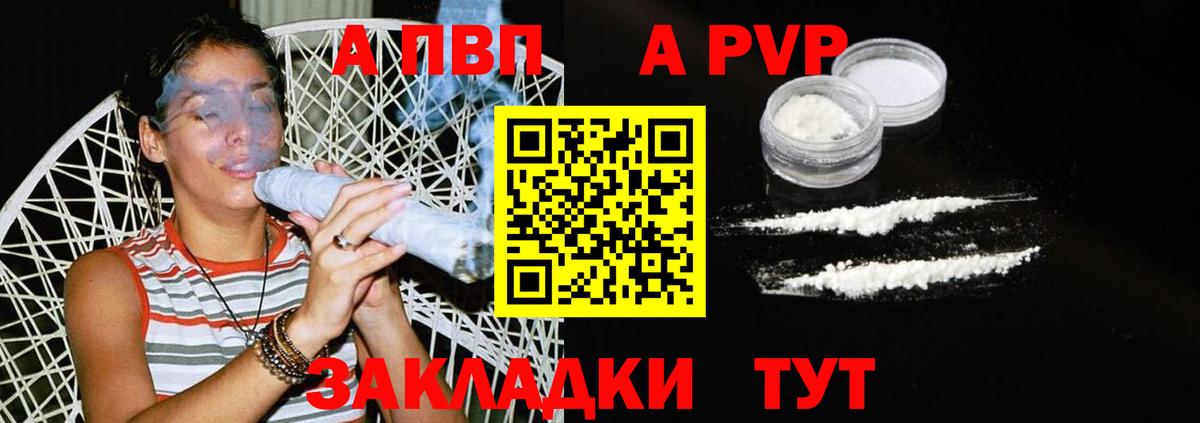 Баксан  Alpha-PVP крисы CK  Alpha-PVP крисы CK  Alpha-PVP  Вход с VPN 