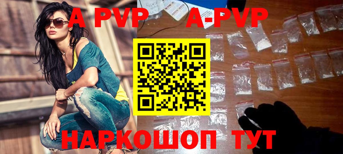 Alfa_PVP крисы CK Баксан