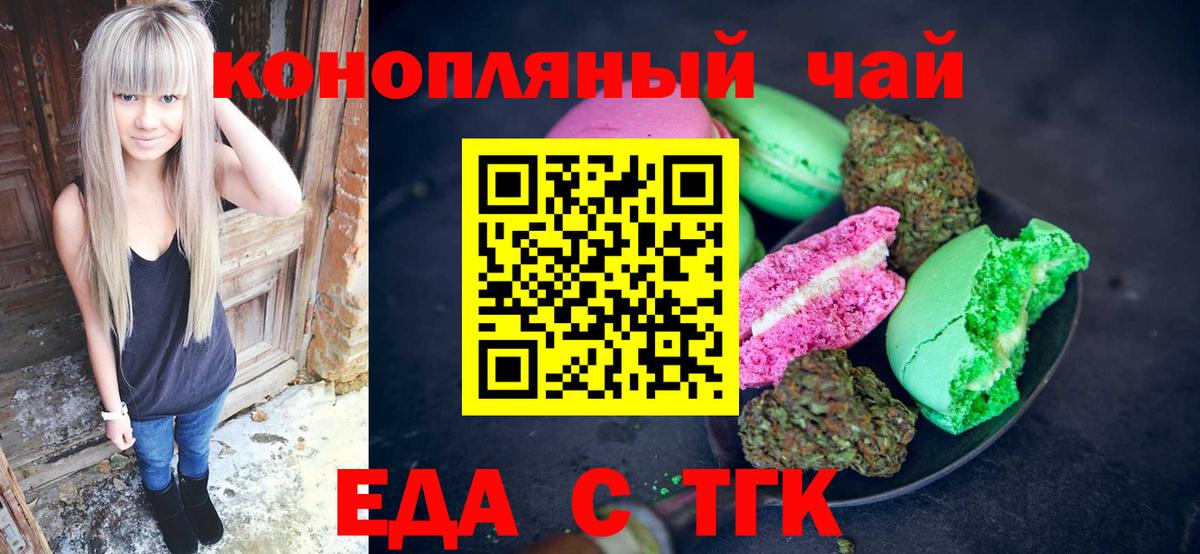 Cannafood марихуана  Вход с VPN  Баксан 