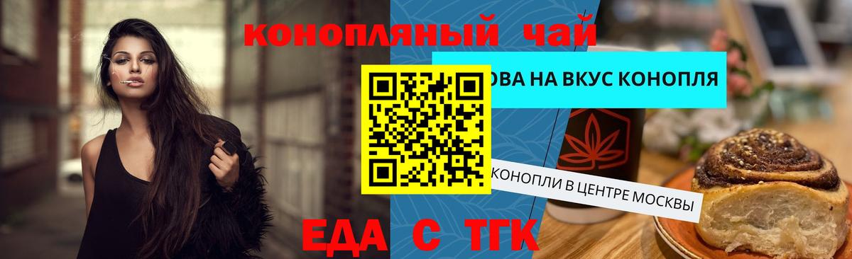 Печенье с ТГК конопля Баксан