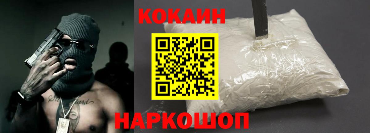 Кокаин VHQ Баксан
