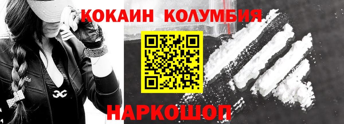 наркотики  COCAIN VHQ  Вход с VPN  Баксан  КОКАИН FishScale  COCAIN 