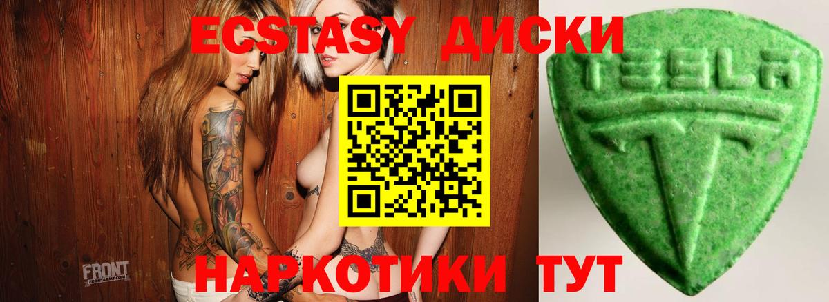 Экстази круглые  shop как зайти  ЭКСТАЗИ  Баксан  Вход с VPN  Экстази Cube 