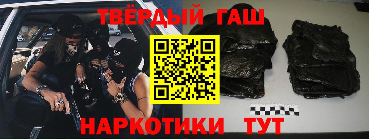 ГАШ гашик Баксан