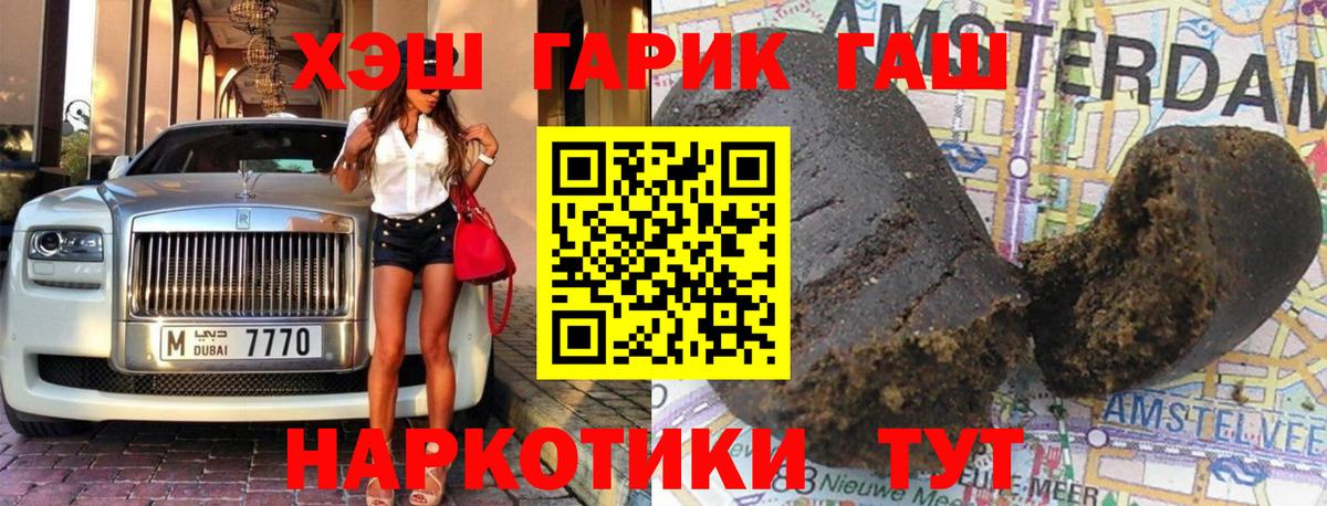 Гашиш индика сатива  ГАШ VHQ  ГАШ  Баксан  Вход с VPN 