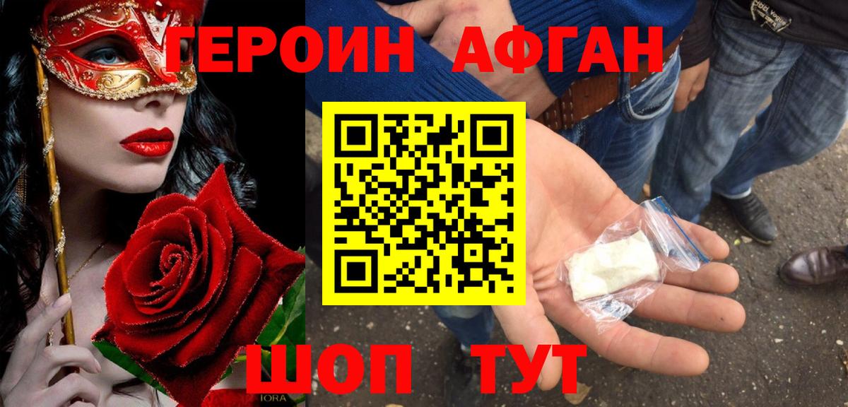 ГЕРОИН  ГЕРОИН гречка  Вход с VPN  Баксан 