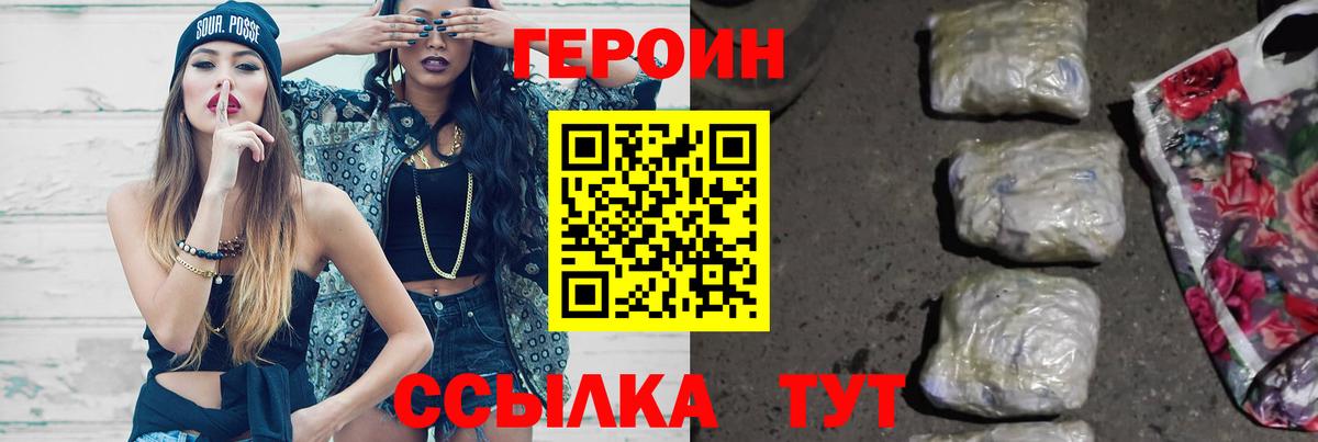 ГЕРОИН Heroin Баксан