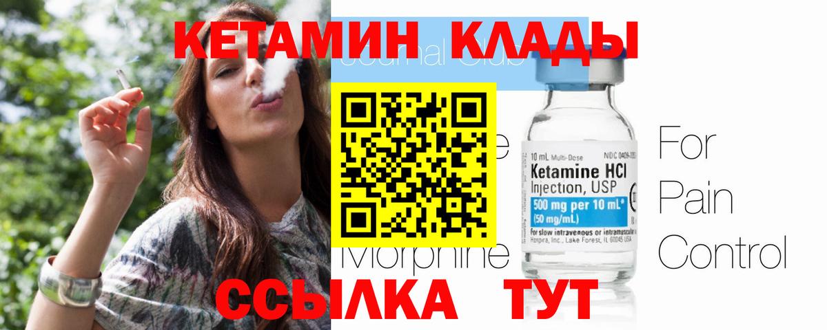 Баксан  Кетамин VHQ  Вход с VPN  КЕТАМИН ketamine 