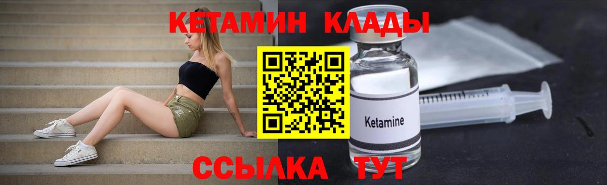 Кетамин ketamine Баксан