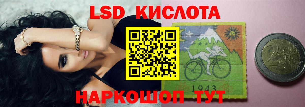 ЛСД экстази кислота  Вход с VPN  Баксан 