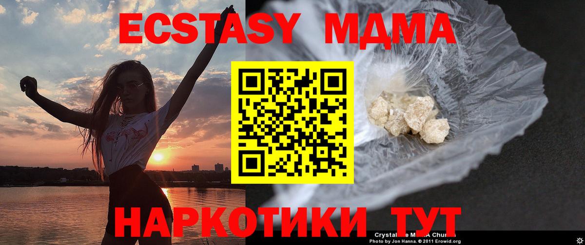Баксан  MDMA молли  Вход с VPN 