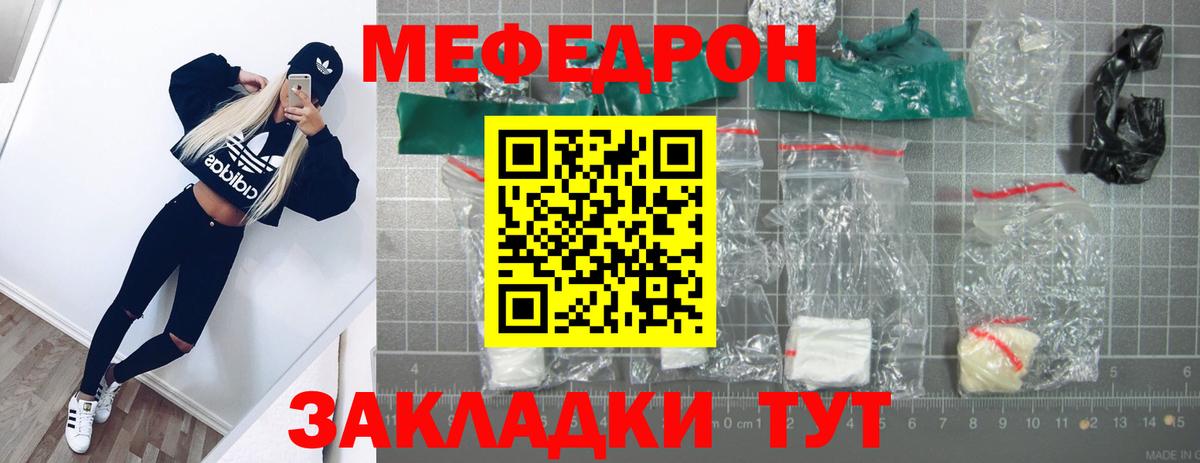 Баксан  МЯУ-МЯУ  МЕФ  МЕФ кристаллы  Меф VHQ  Вход с VPN 