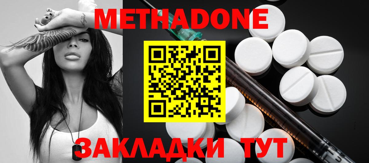 МЕТАДОН мёд  МЕТАДОН VHQ  Баксан  Вход с VPN 