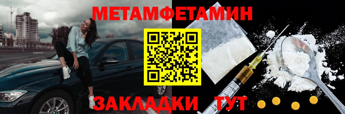 Метамфетамин мет  Метамфетамин мет  Баксан  Вход с VPN 