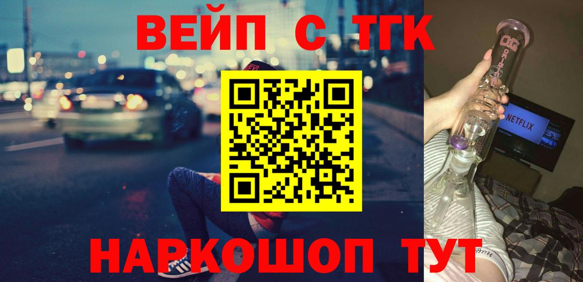 ТГК жижа Баксан