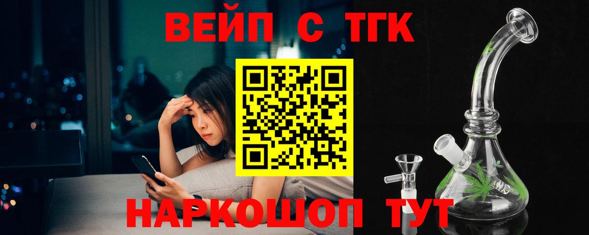 Баксан  ТГК вейп  Вход с VPN 