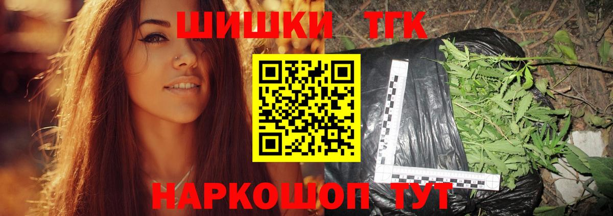 Бошки Шишки Bruce Banner  Вход с VPN  Баксан  Бошки Шишки гибрид 